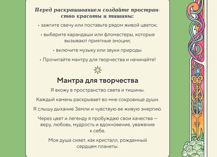 #1 Я люблю природный камень!