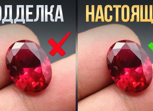 Проверяем драгоценные камни. Как определить подделку в домашних условиях?