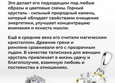 Природный камень, который притягивает любовь