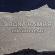Крупноформатный Песчаник - Эпоха камня